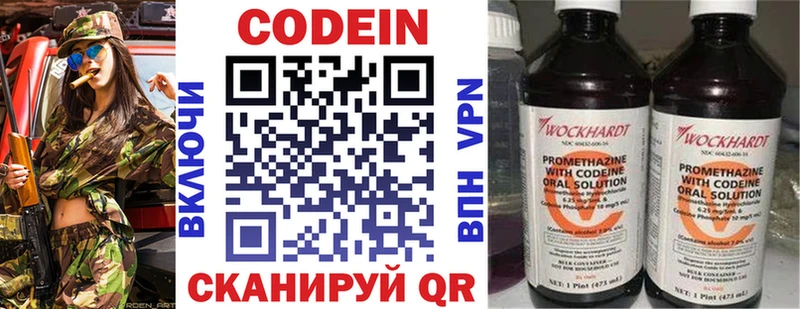 Codein Purple Drank  Острогожск 