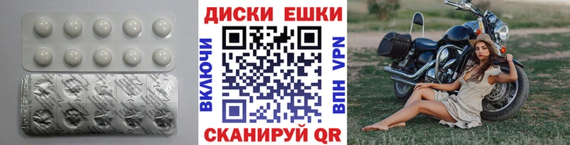 Экстази круглые Острогожск