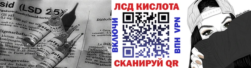 Лсд 25 экстази кислота  купить закладку  Острогожск 