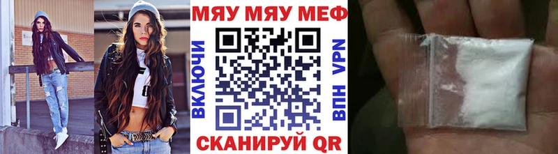 Меф мяу мяу  Острогожск 