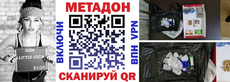 МЕТАДОН VHQ  Острогожск 